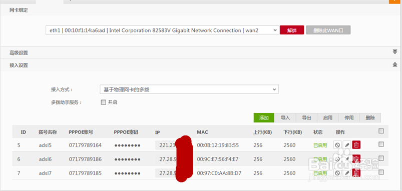 酒店无线入墙AP酒店网络实战，效果极佳！