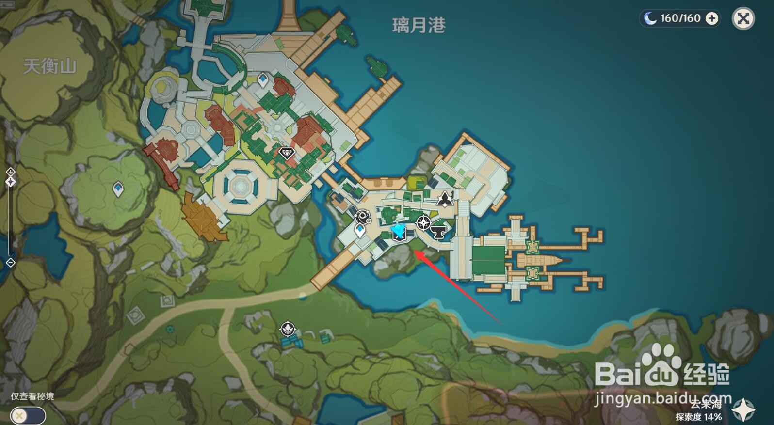 原神食谱松鼠鱼在哪里买