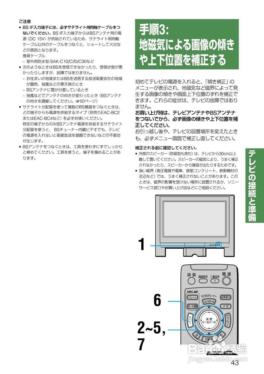 SONY KV-32DZ950/KV-36DZ950电视说明书:[5]