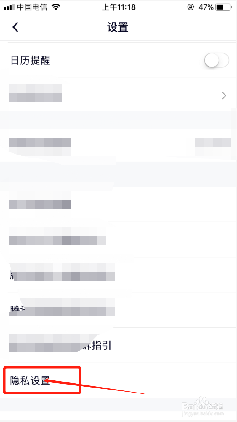 苹果手机腾讯视频上如何隐藏个人信息