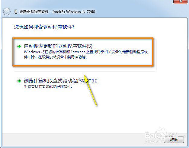 win10无法连接网络问题怎么办