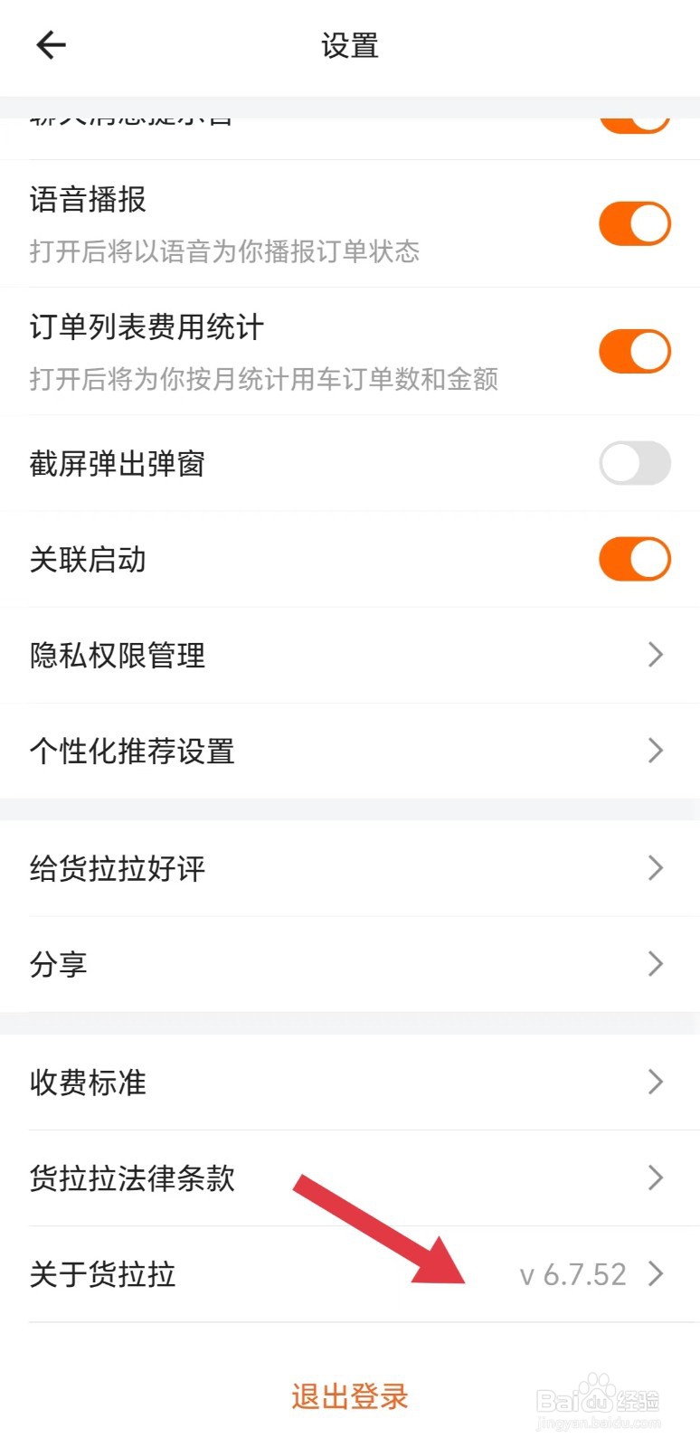 怎么看关于货拉拉