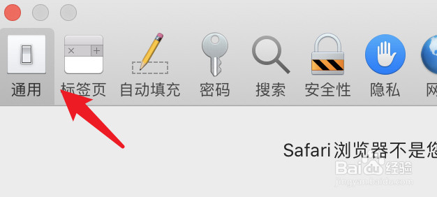 mac Safari怎么设置下载后只可打开安全的文件?