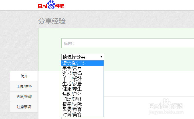 如何在百度经验发布经验呢？