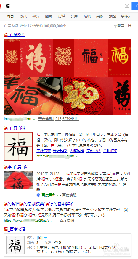 支付宝集福五福迎新春活动怎么玩