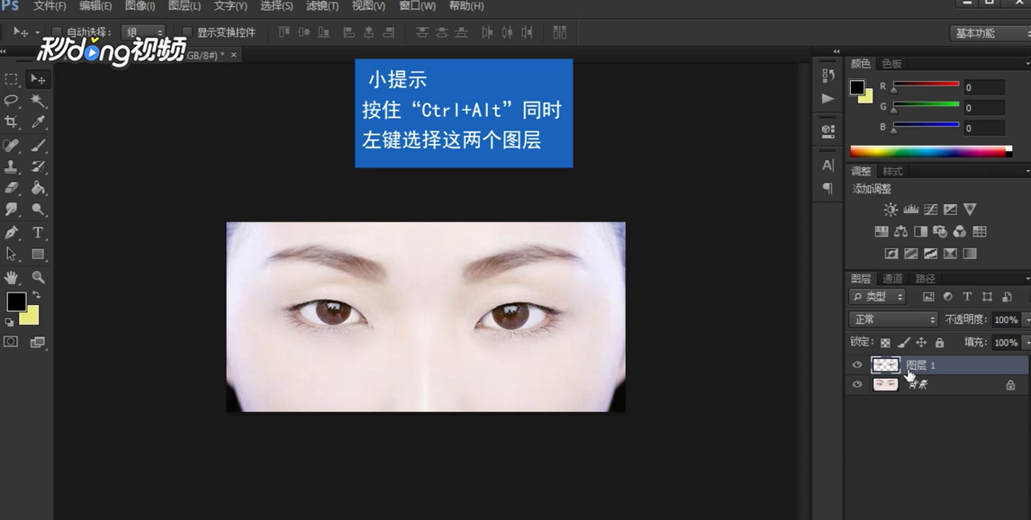 Ps如何放大人物眼睛