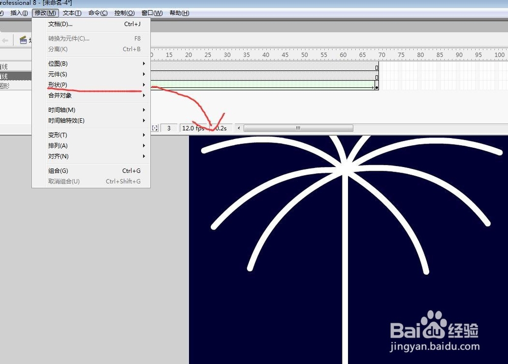 flash绘制一个烟花散开的效果