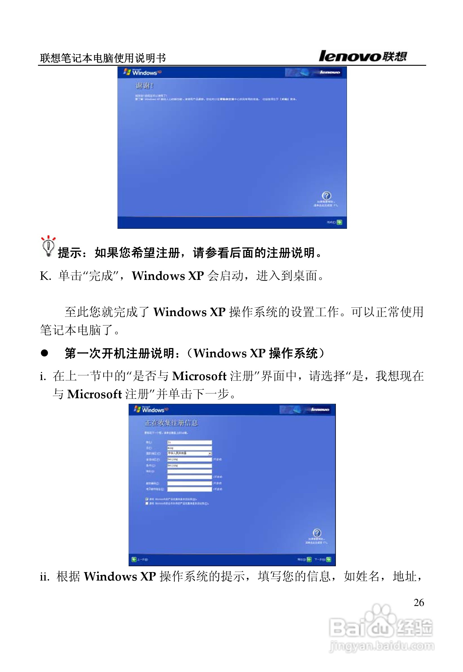 联想天逸F50A2笔记本电脑使用说明书:[3]