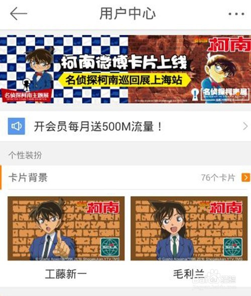 怎么设置发微博不显示手机型号