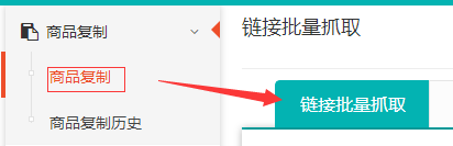 拼多多开店找货源教程，批量上货教程！