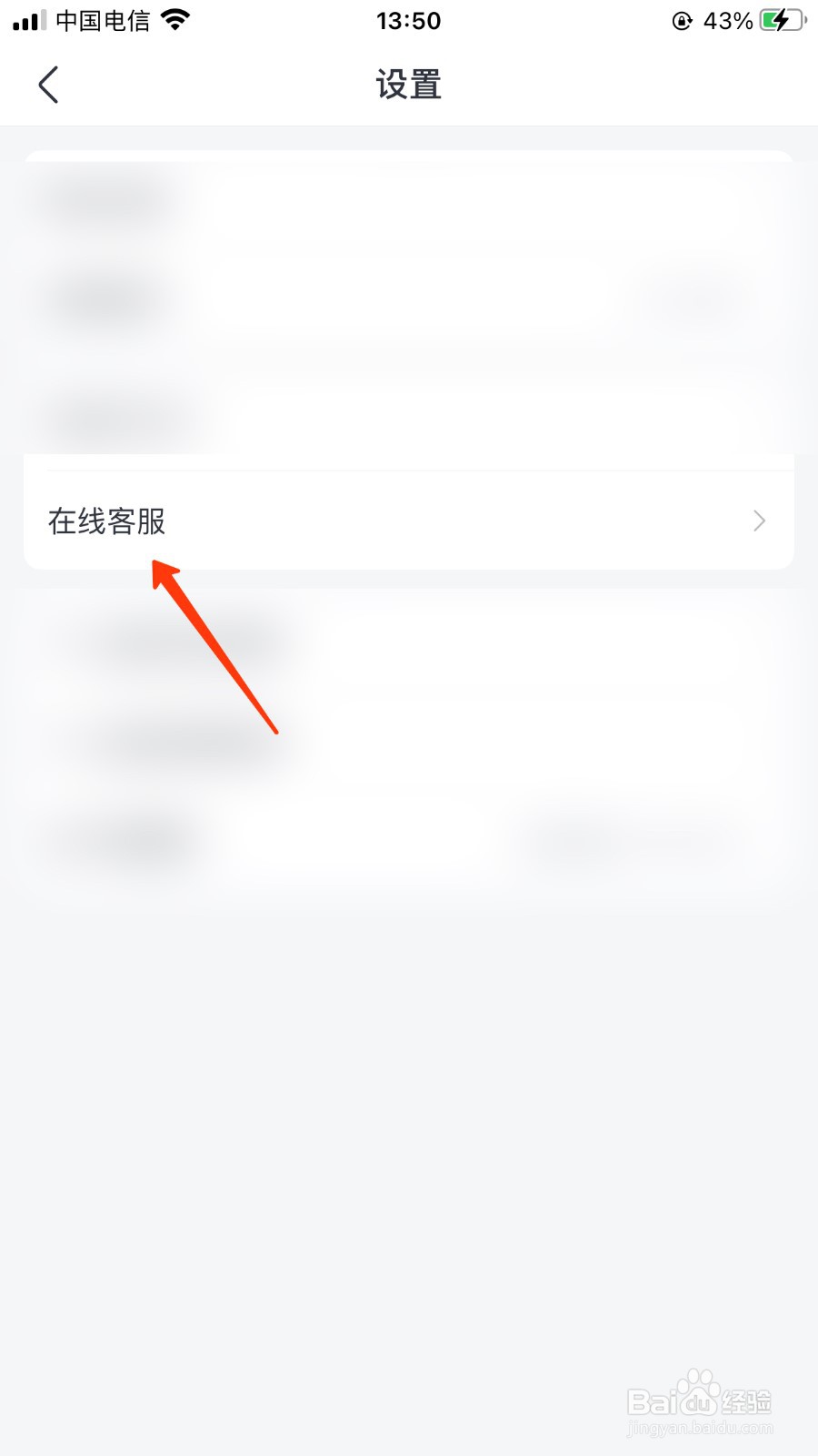 淘票票怎么找在线客服