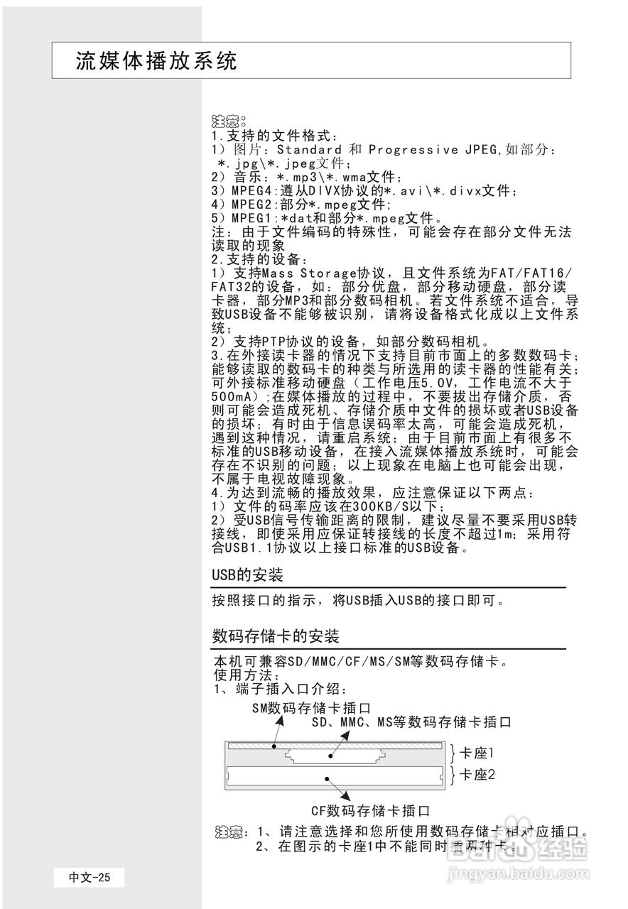 海尔彩色电视接收机L29A9-AK使用说明书:[3]
