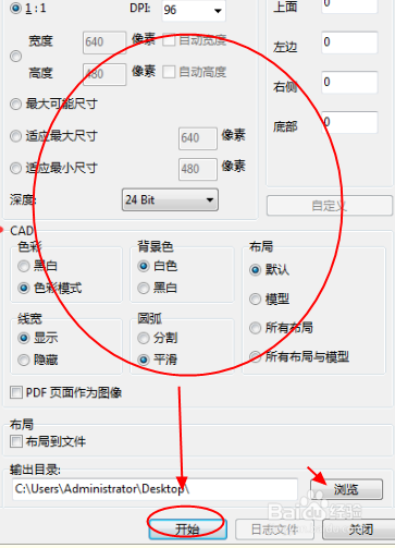 CAD怎样才能批量打印步骤教程