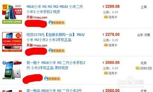 魅族mx3和小米3哪个好