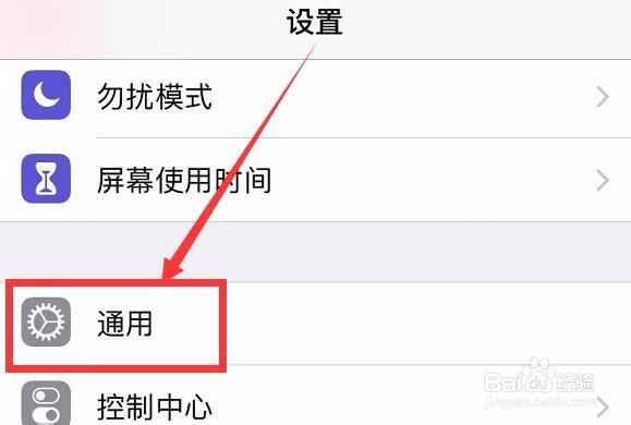 iphone6s系统占用50G怎么办