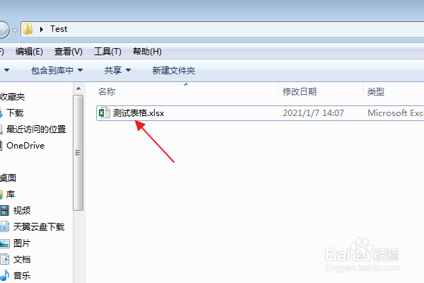 <b>Excel：如何计算一组单元格数据的算术平均值</b>