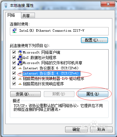 本机IP地址如何查询
