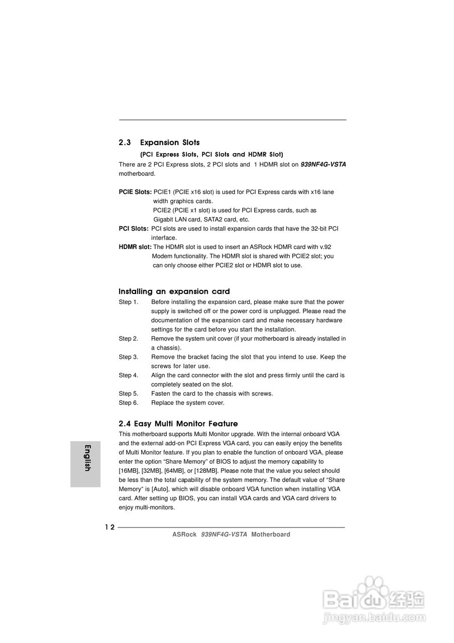 华擎939NF4G-VSTA型主板说明书:[2]