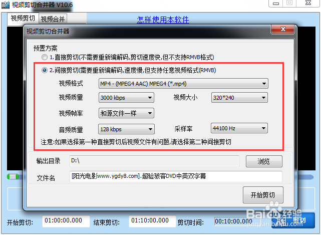 视频的剪切(支持MPEG,3GP,WMV等)
