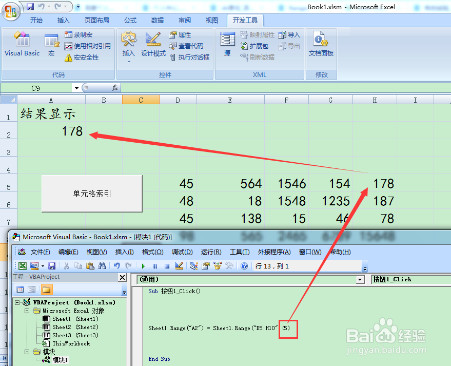 图示EXCEL表格vba系列44之Range(