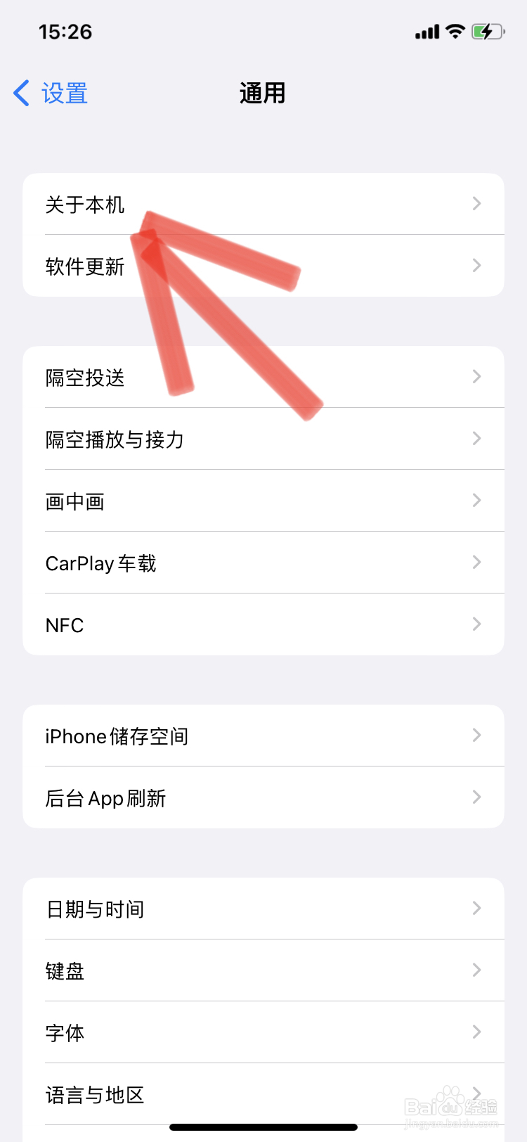 苹果手机怎么更改热点名称