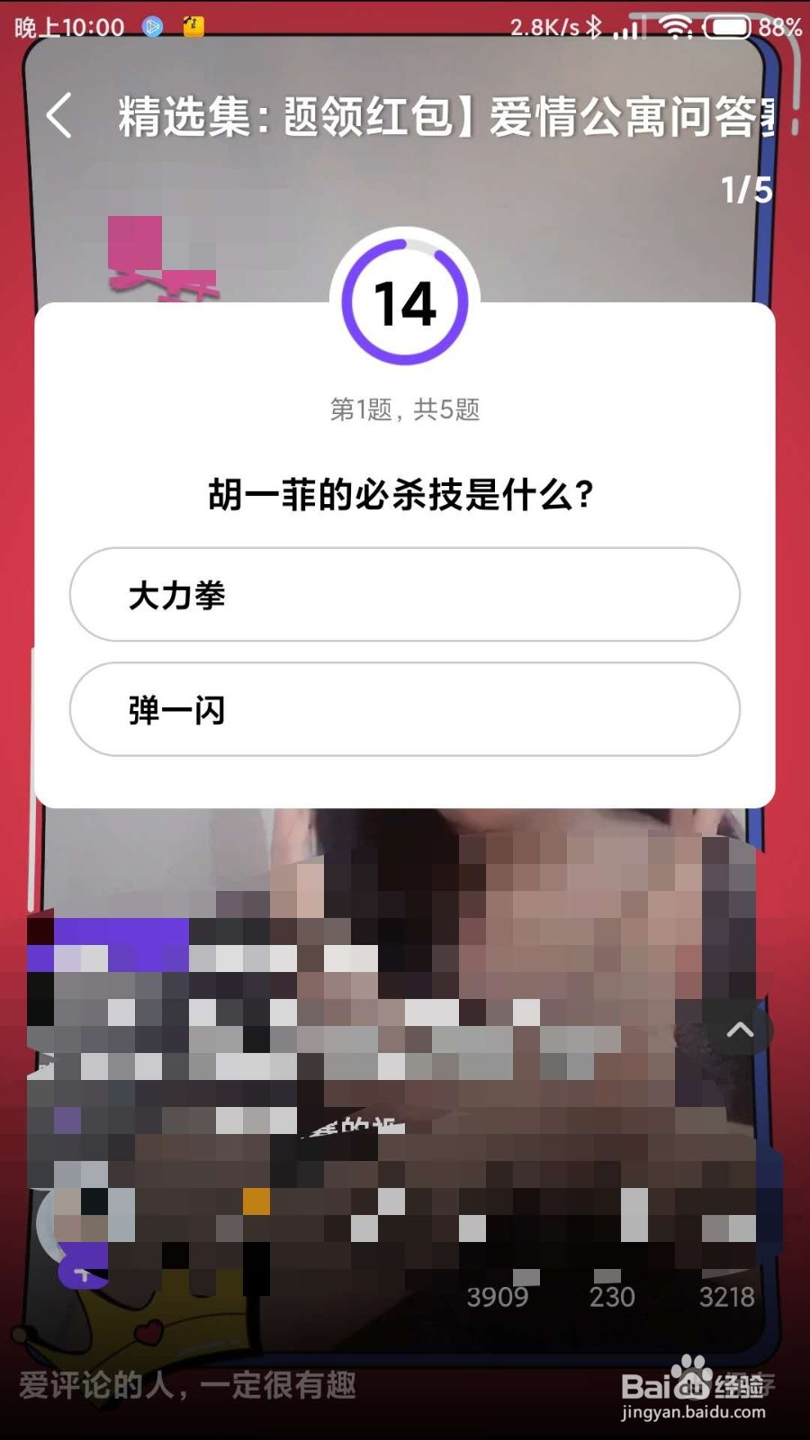 微视答题赢好礼活动怎么参与呢