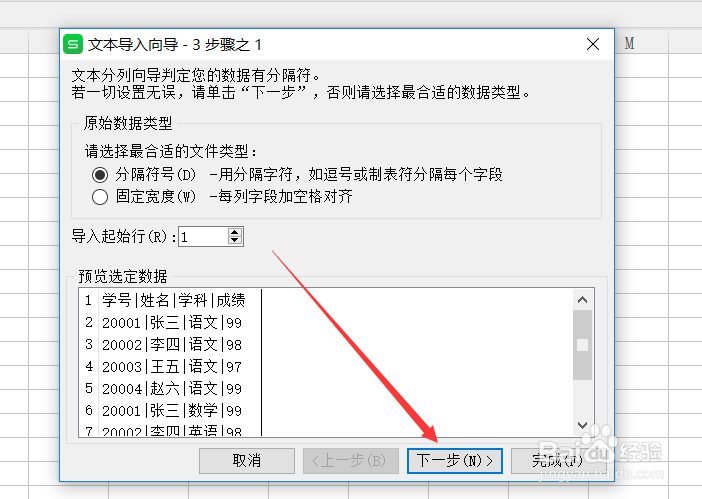 wps表格怎么导入数据,外部数据怎么导入wps表格
