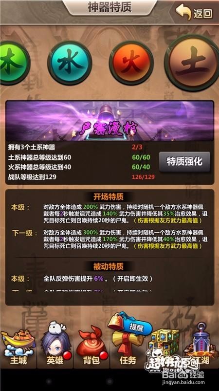 新秦时明月手游装备搭配电脑版攻略攻略