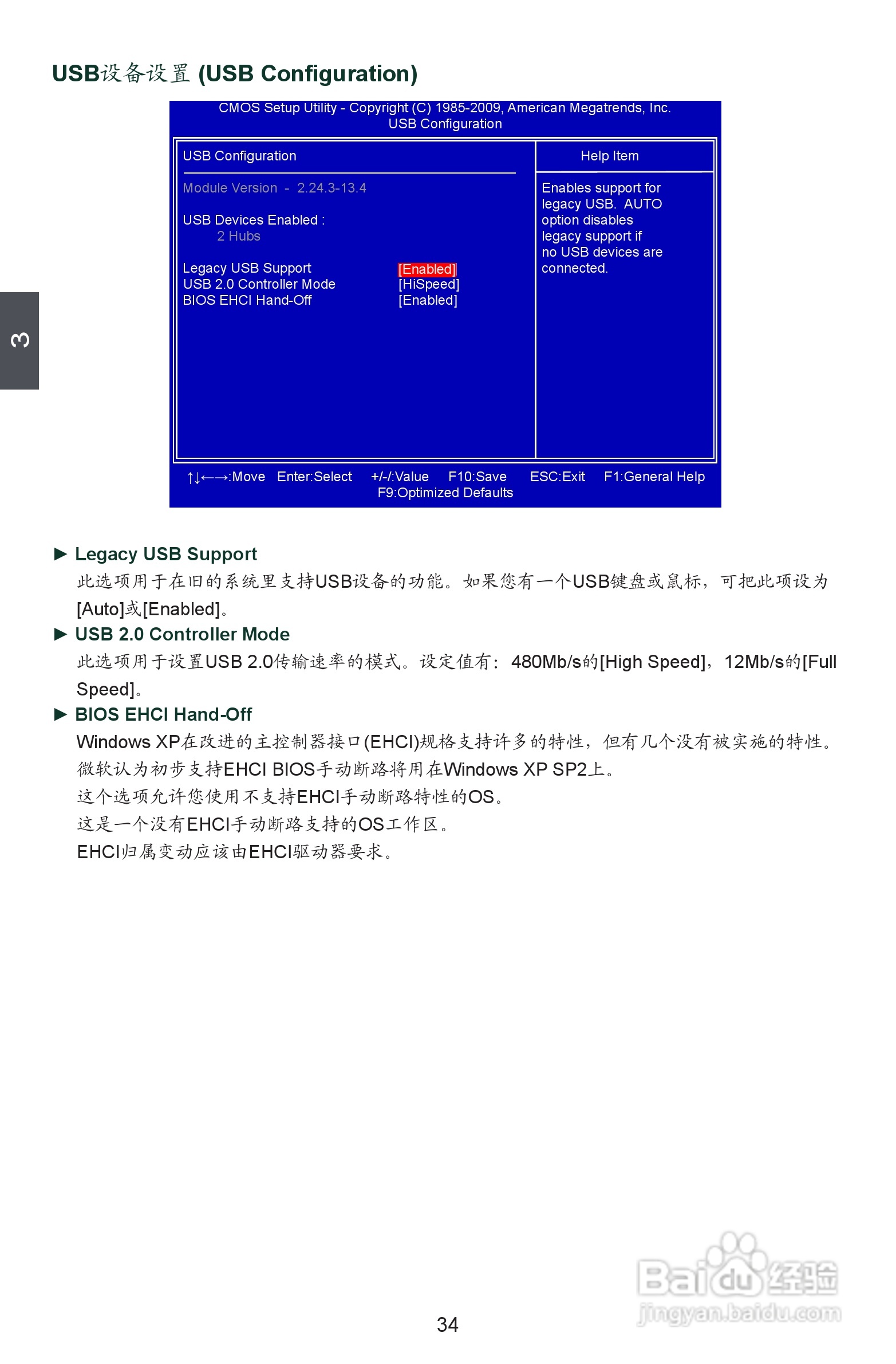 富士康P55A-S型主板使用手册:[5]