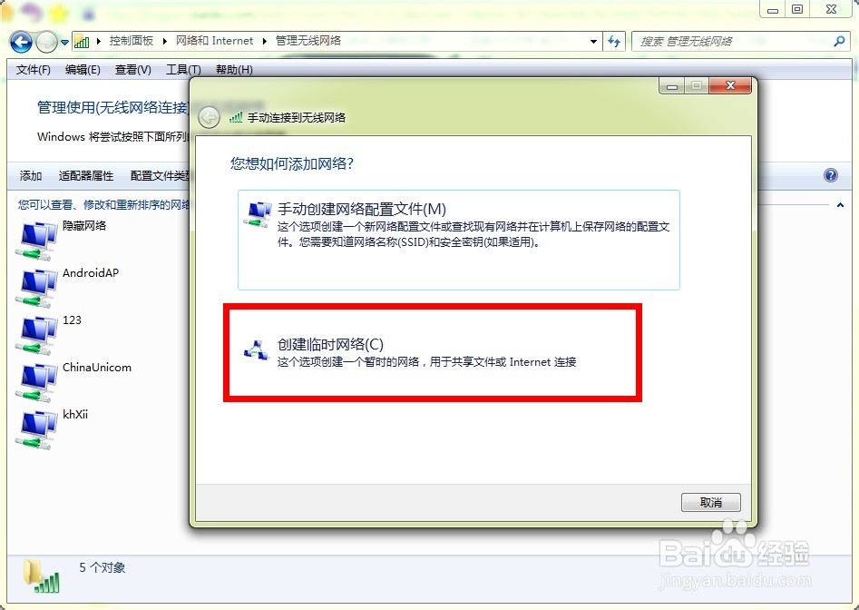 如何在家里设置wifi