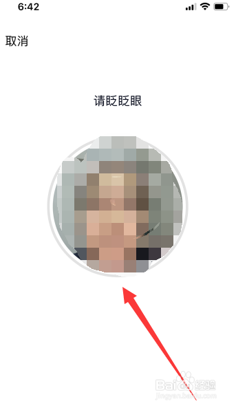 QQ人脸识别怎么开启