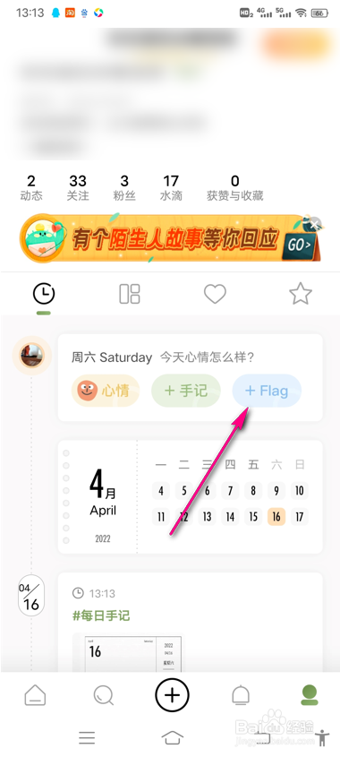 怎么发布绿洲每日flag