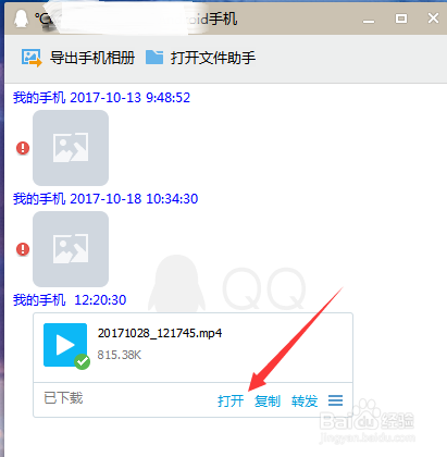 如何将美摄视频保存到电脑