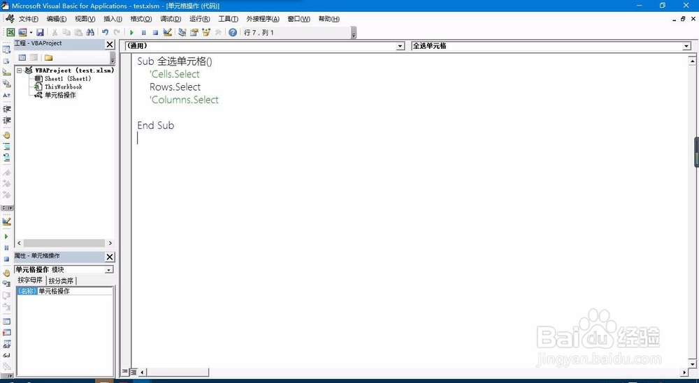 excel 单元格操作