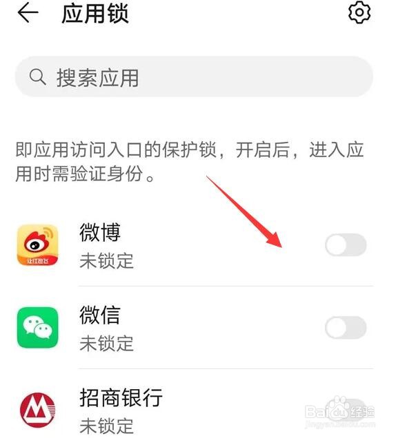 nova8pro设置应用锁方法