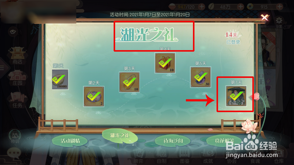 食物语临安初霁攻略