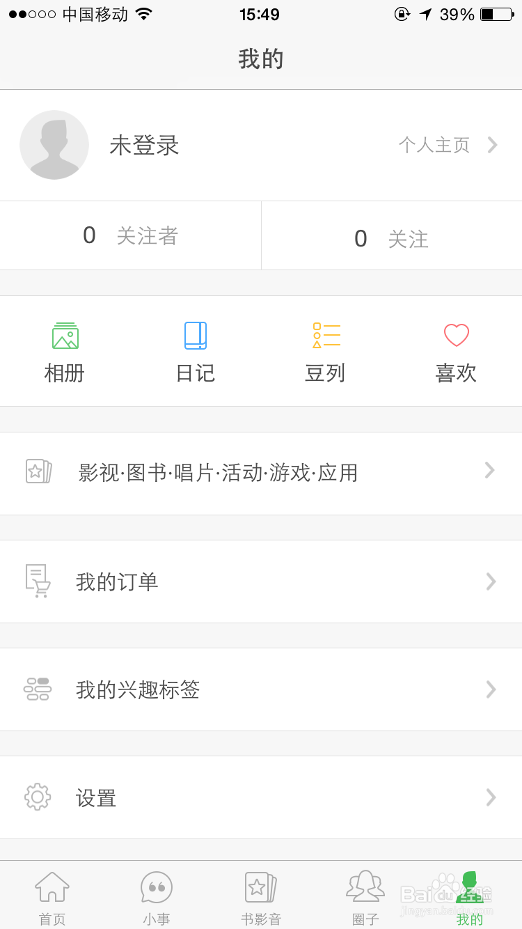 怎样注册豆瓣账号