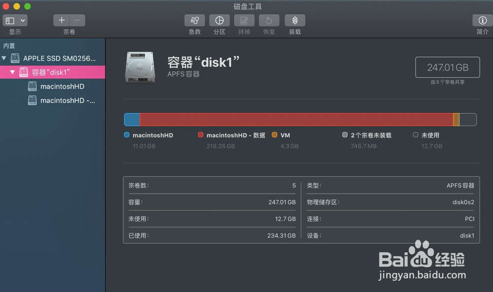 macbook air磁盘工具在哪打开