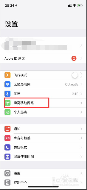 苹果手机怎么分享wifi密码给朋友