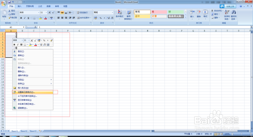Excel中如何将小写数字转换为大写数字
