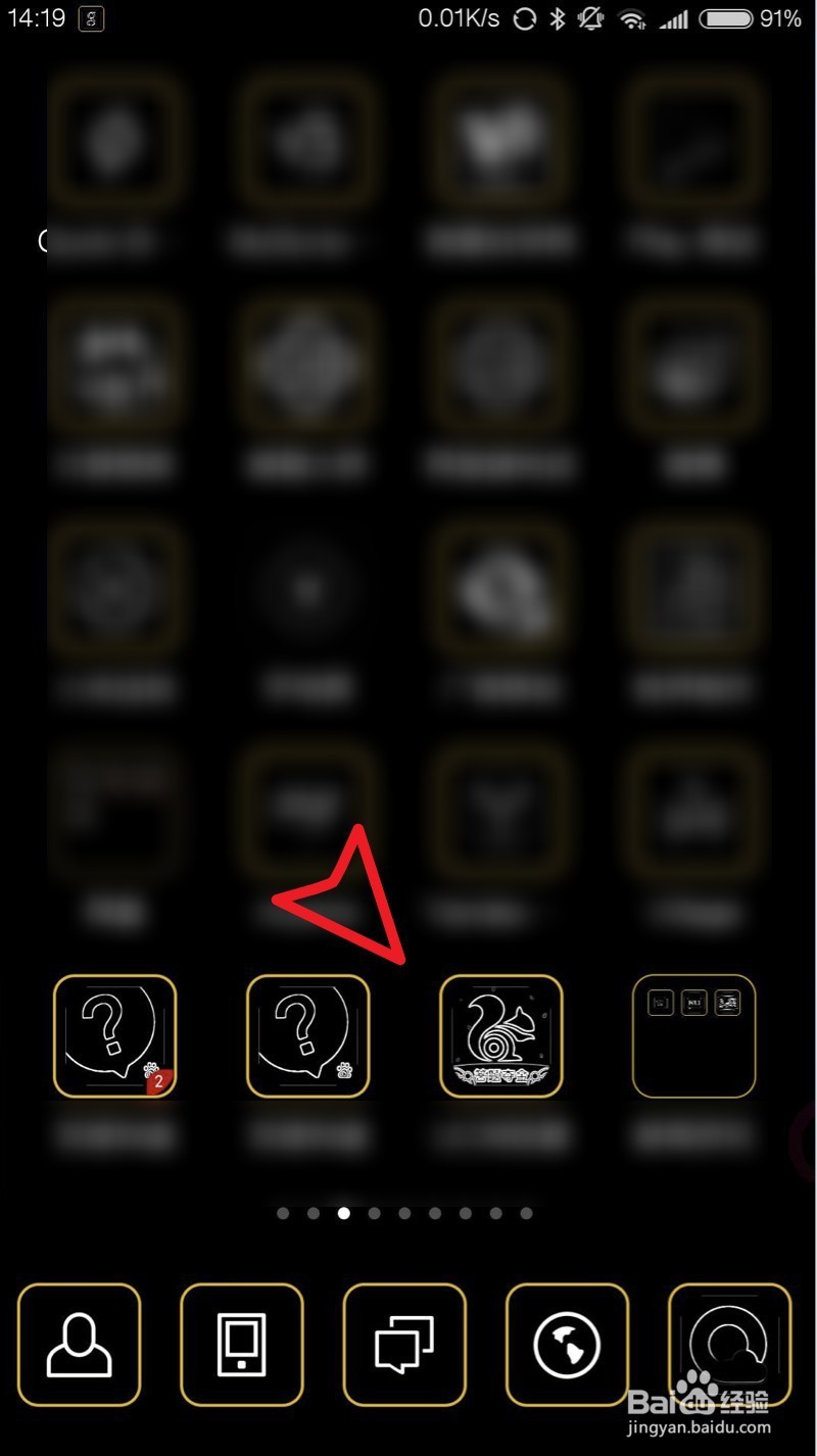 手机uc浏览器如何修改浏览器标识UA