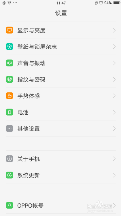 OPPO手机怎么清理内存,提升运行速度?