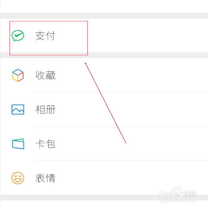超过10万微信不能支付怎么办
