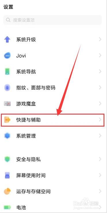 iqooneo5智能接听开启步骤教程