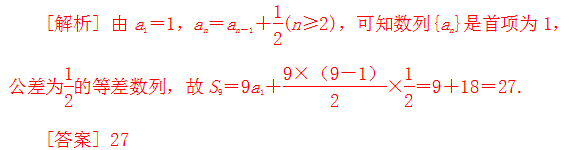 高考数学试题等差数列及其前n项和解题思维