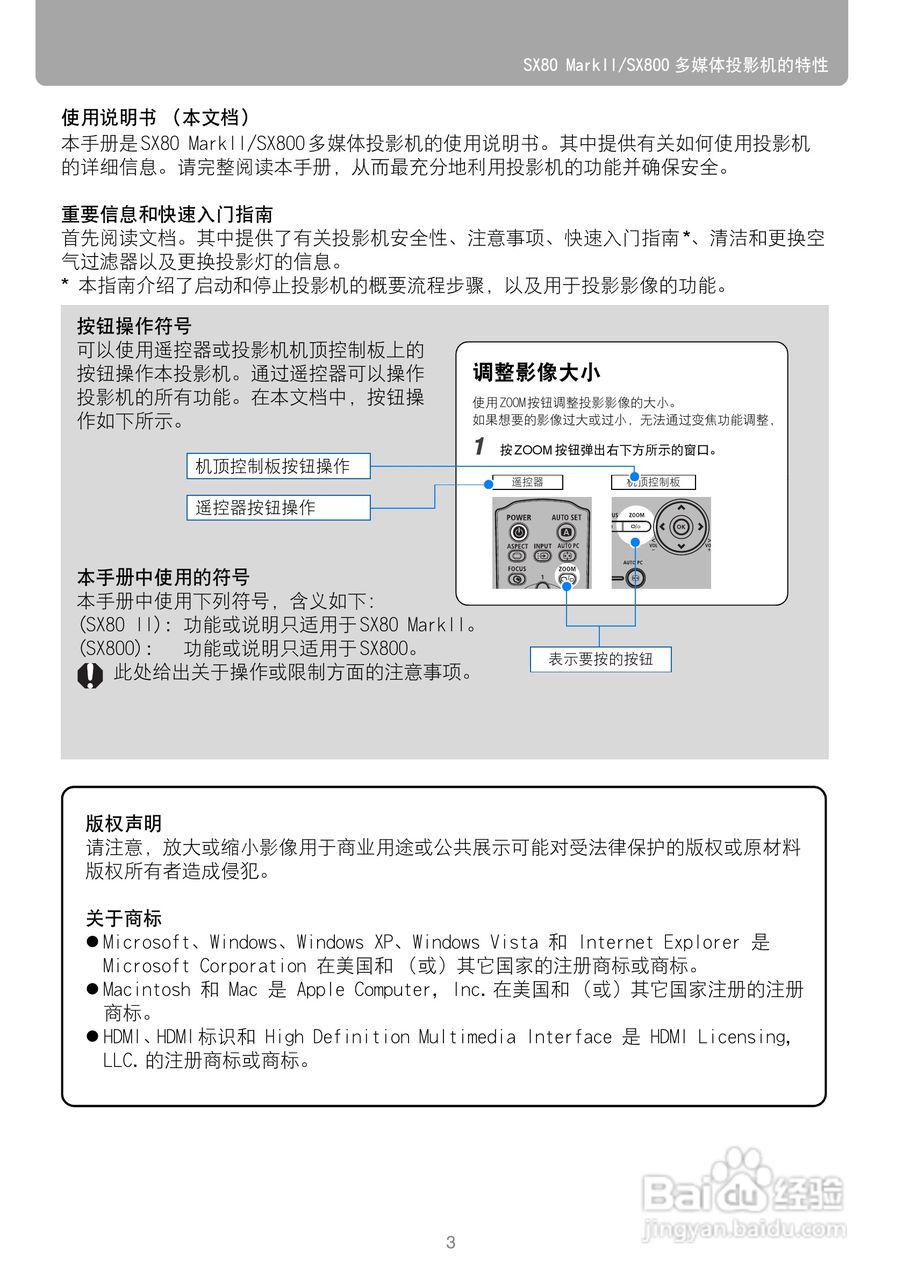 佳能SX800投影机使用说明书:[1]