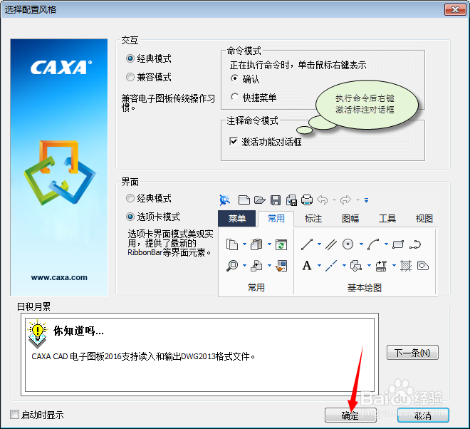 CAXA2016中文版图文安装教程(附软件)