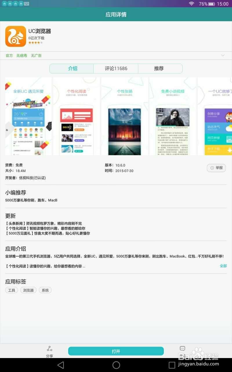 微信里的视频怎么下载到平板电脑