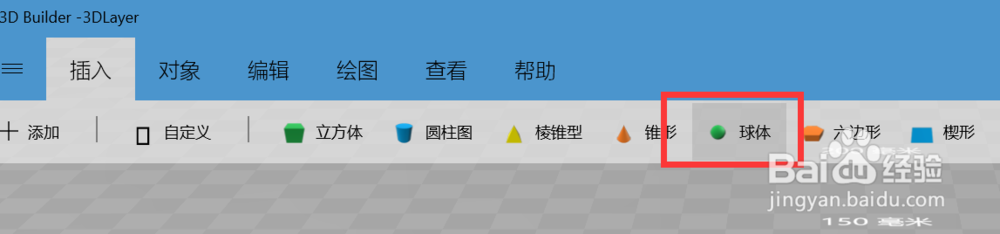 3DBuilder怎样相交形状