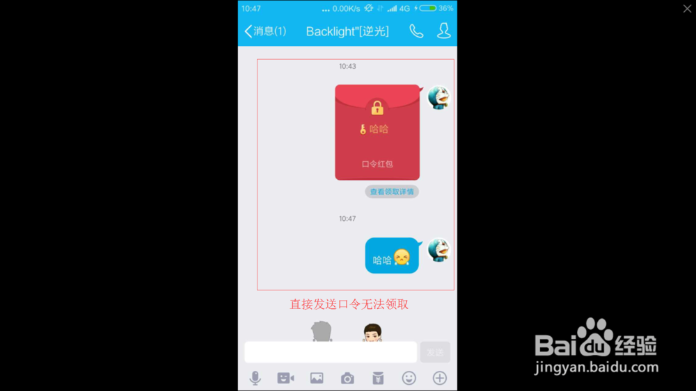 QQ恶搞假红包的制作与领取